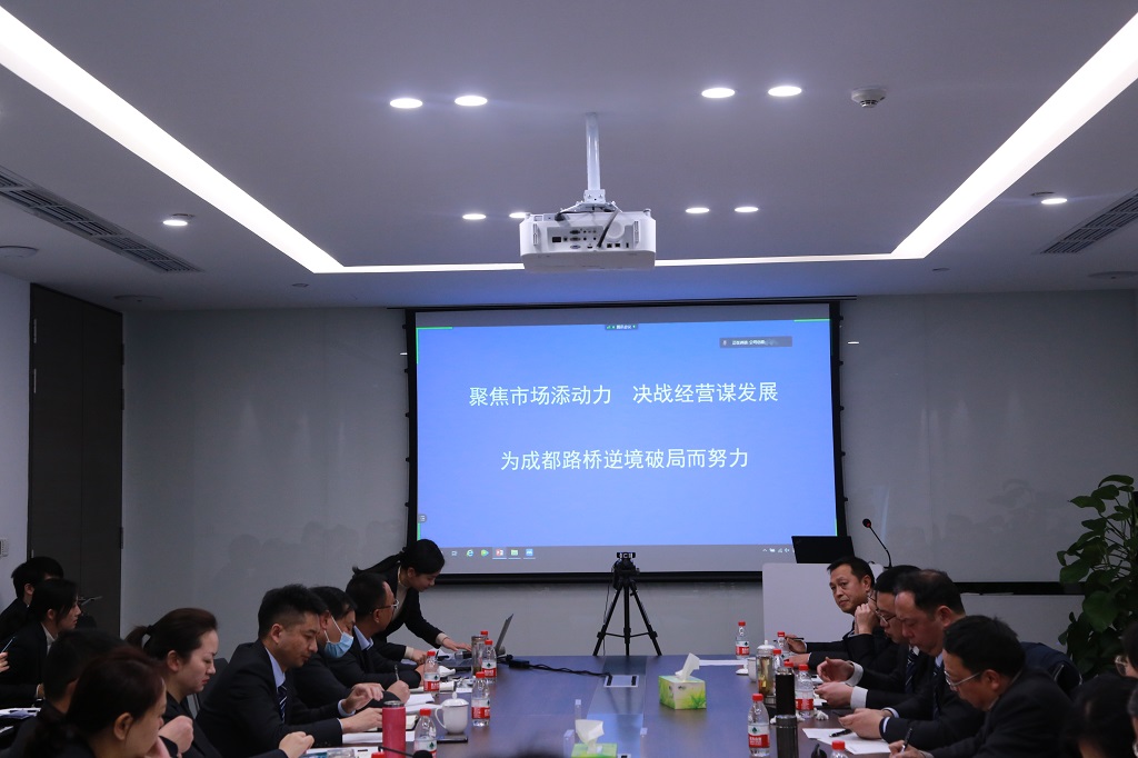 總結(jié)2020，亮劍2021---2020年度分子公司總經(jīng)理述職大會(huì)圓滿舉行