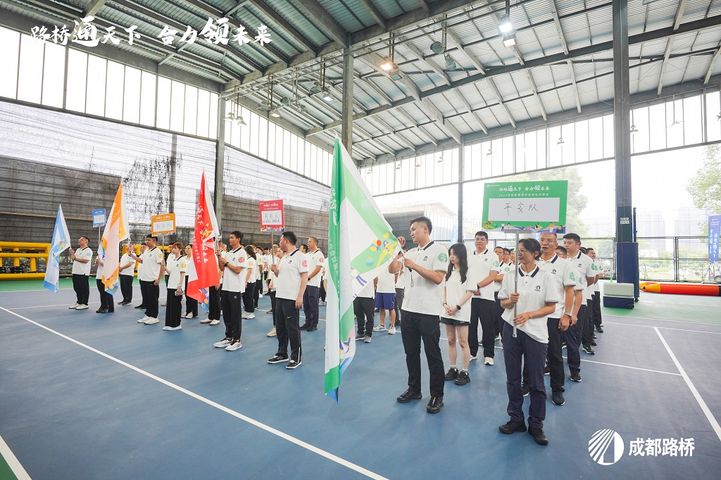 開幕！成都路橋2024年夏季運動會